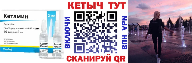 КЕТАМИН VHQ Красково