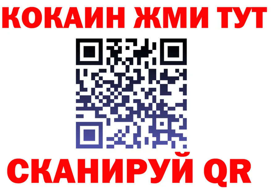 ГАШ Ice-O-Lator маркетплейс shop kraken Красково