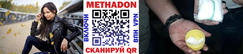 закладки  Красково  МЕТАДОН белоснежный 